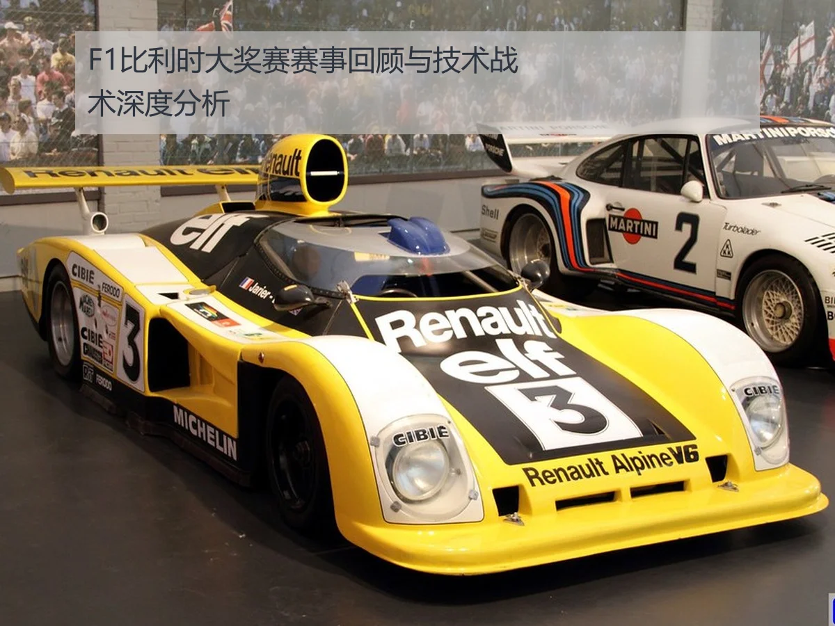 F1比利时大奖赛赛事回顾与技术战术深度分析